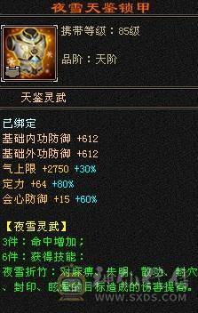 晚晚推荐：冰火内三修6体6定气武当