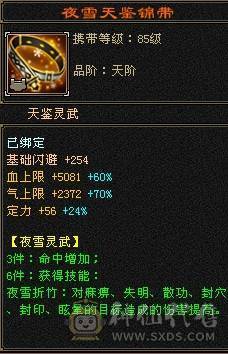 晚晚推荐：冰火内三修6体6定气武当