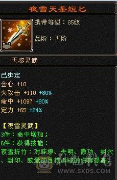 晚晚推荐：冰火内三修6体6定气武当