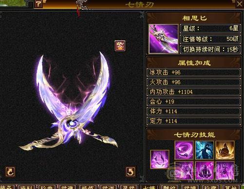 晚晚推荐：冰火内三修6体6定气武当