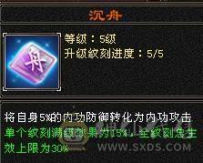 晚晚推荐：冰火内三修6体6定气武当