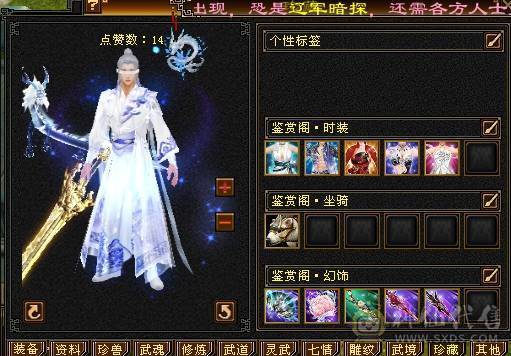 晚晚推荐：冰火内三修6体6定气武当