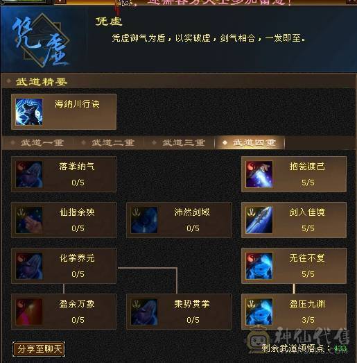 晚晚推荐：冰火内三修6体6定气武当