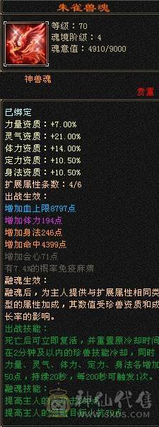 晚晚推荐：冰火内三修6体6定气武当