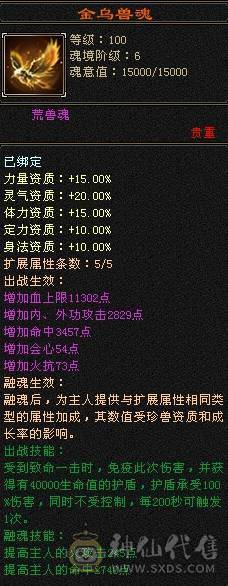 晚晚推荐：冰火内三修6体6定气武当