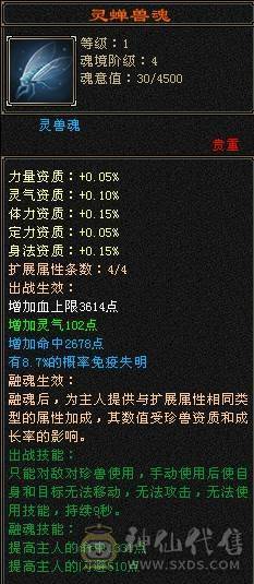 晚晚推荐：冰火内三修6体6定气武当