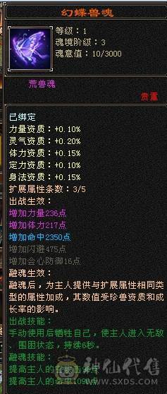 晚晚推荐：冰火内三修6体6定气武当