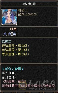 晚晚推荐：冰火内三修6体6定气武当