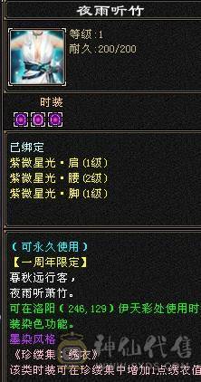 晚晚推荐：冰火内三修6体6定气武当