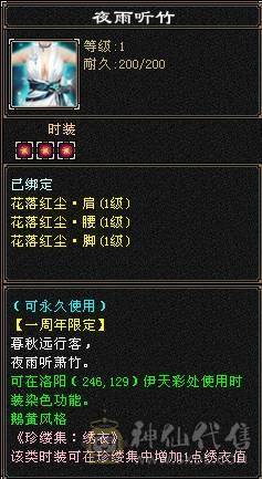 晚晚推荐：冰火内三修6体6定气武当