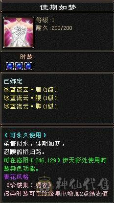 晚晚推荐：冰火内三修6体6定气武当