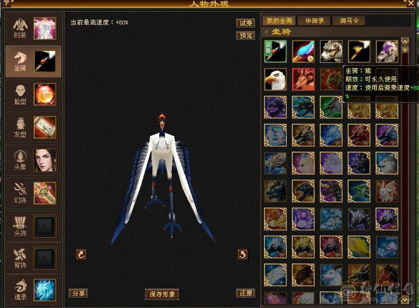 晚晚推荐：冰火内三修6体6定气武当