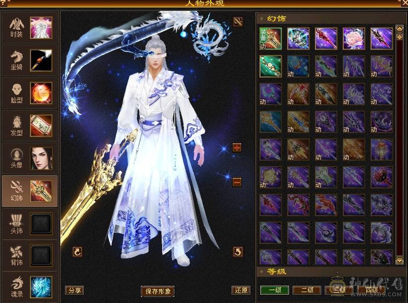 晚晚推荐：冰火内三修6体6定气武当