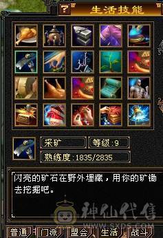 晚晚推荐：冰火内三修6体6定气武当