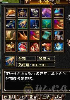 晚晚推荐：冰火内三修6体6定气武当