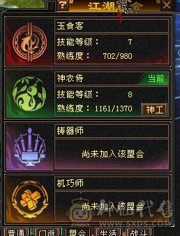 晚晚推荐：冰火内三修6体6定气武当