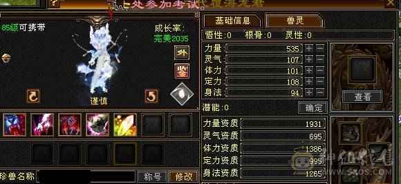 晚晚推荐：冰火内三修6体6定气武当