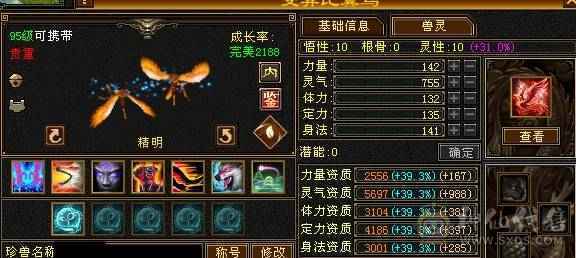 晚晚推荐：冰火内三修6体6定气武当