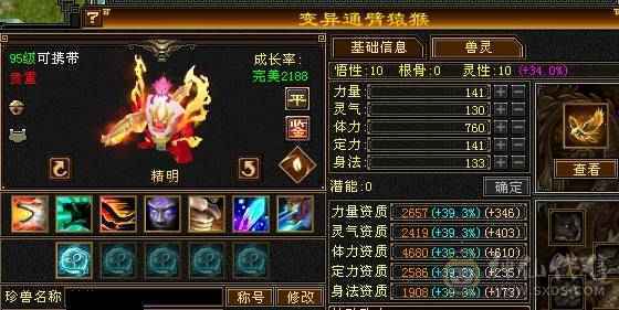 晚晚推荐：冰火内三修6体6定气武当