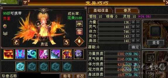 晚晚推荐：冰火内三修6体6定气武当