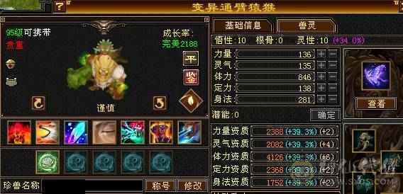 晚晚推荐：冰火内三修6体6定气武当