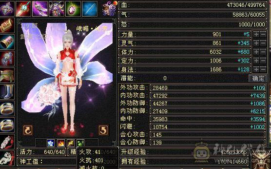 精品三满峨眉50万血，冰火抗带4300附体