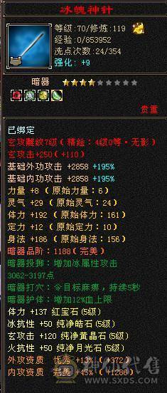 精品三满峨眉50万血，冰火抗带4300附体