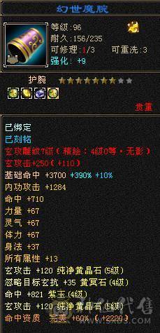 精品三满峨眉50万血，冰火抗带4300附体