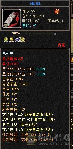 精品三满峨眉50万血，冰火抗带4300附体