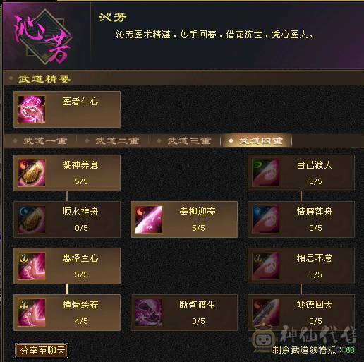 精品三满峨眉50万血，冰火抗带4300附体