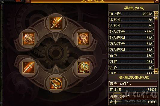 精品三满峨眉50万血，冰火抗带4300附体