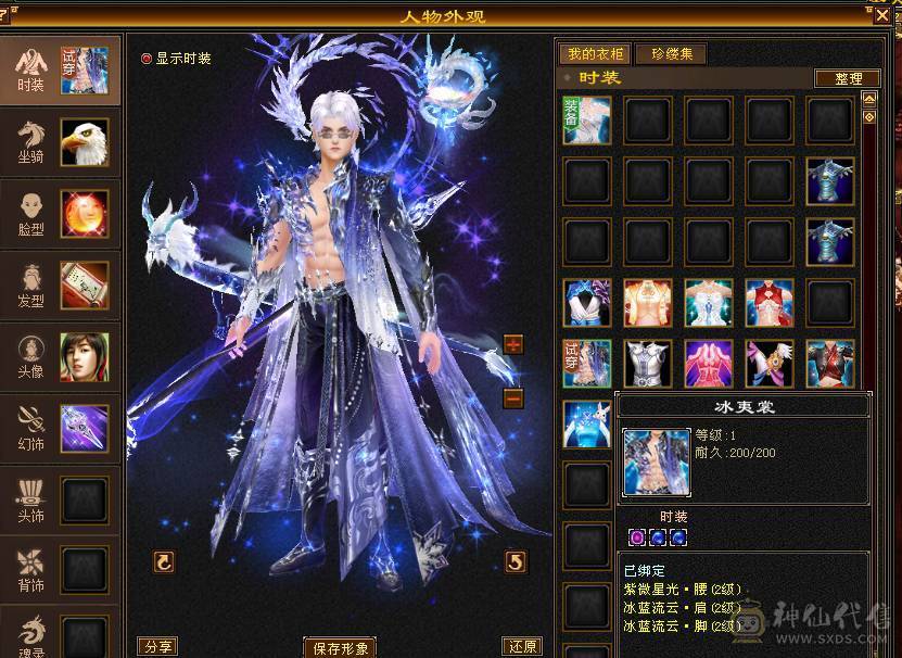 🏅温暖推荐🏅4级金箍棒断桥时装已更新-满5号4减-5阶神-裸面板-带宝宝出-所见即得！