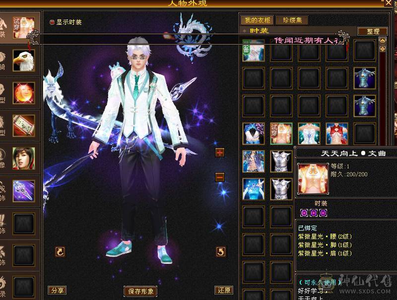 🏅温暖推荐🏅4级金箍棒断桥时装已更新-满5号4减-5阶神-裸面板-带宝宝出-所见即得！