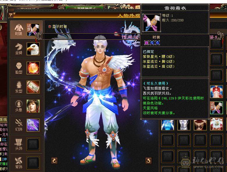 🏅温暖推荐🏅4级金箍棒断桥时装已更新-满5号4减-5阶神-裸面板-带宝宝出-所见即得！