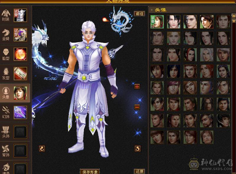 🏅温暖推荐🏅4级金箍棒断桥时装已更新-满5号4减-5阶神-裸面板-带宝宝出-所见即得！