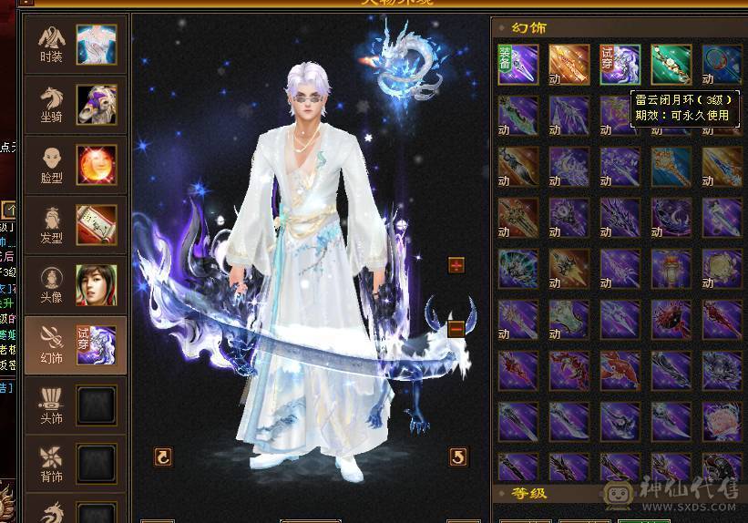 🏅温暖推荐🏅4级金箍棒断桥时装已更新-满5号4减-5阶神-裸面板-带宝宝出-所见即得！