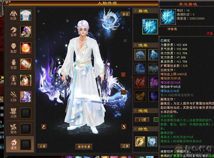 🏅温暖推荐🏅4级金箍棒断桥时装已更新-满5号4减-5阶神-裸面板-带宝宝出-所见即得！