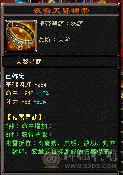 🏅温暖推荐🏅4级金箍棒断桥时装已更新-满5号4减-5阶神-裸面板-带宝宝出-所见即得！