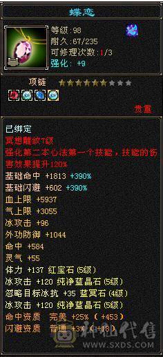 🏅温暖推荐🏅4级金箍棒断桥时装已更新-满5号4减-5阶神-裸面板-带宝宝出-所见即得！