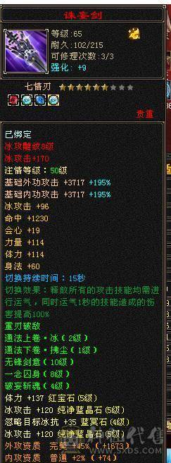 🏅温暖推荐🏅4级金箍棒断桥时装已更新-满5号4减-5阶神-裸面板-带宝宝出-所见即得！