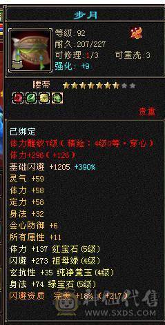 🏅温暖推荐🏅4级金箍棒断桥时装已更新-满5号4减-5阶神-裸面板-带宝宝出-所见即得！