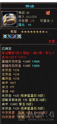 🏅温暖推荐🏅4级金箍棒断桥时装已更新-满5号4减-5阶神-裸面板-带宝宝出-所见即得！