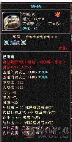🏅温暖推荐🏅4级金箍棒断桥时装已更新-满5号4减-5阶神-裸面板-带宝宝出-所见即得！
