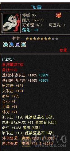 🏅温暖推荐🏅4级金箍棒断桥时装已更新-满5号4减-5阶神-裸面板-带宝宝出-所见即得！