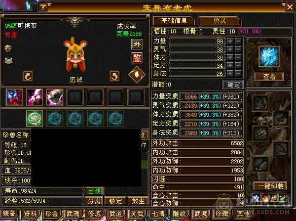 🏅温暖推荐🏅4级金箍棒断桥时装已更新-满5号4减-5阶神-裸面板-带宝宝出-所见即得！