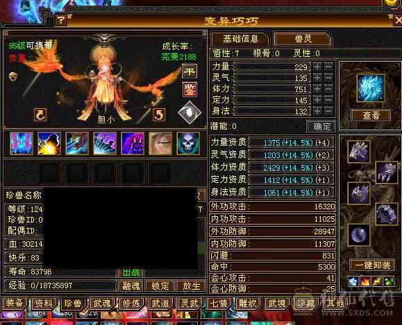 🏅温暖推荐🏅4级金箍棒断桥时装已更新-满5号4减-5阶神-裸面板-带宝宝出-所见即得！