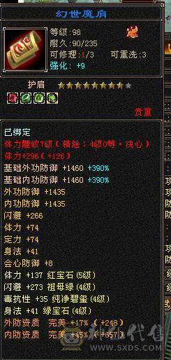 小炮台带4500附体  极致性价比