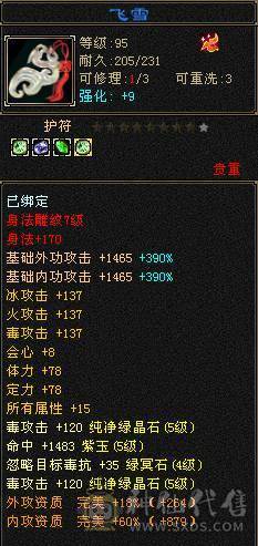 小炮台带4500附体  极致性价比