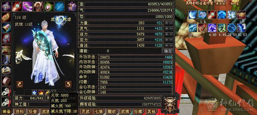 晚晚推荐：冰火内三修6体6定气武当