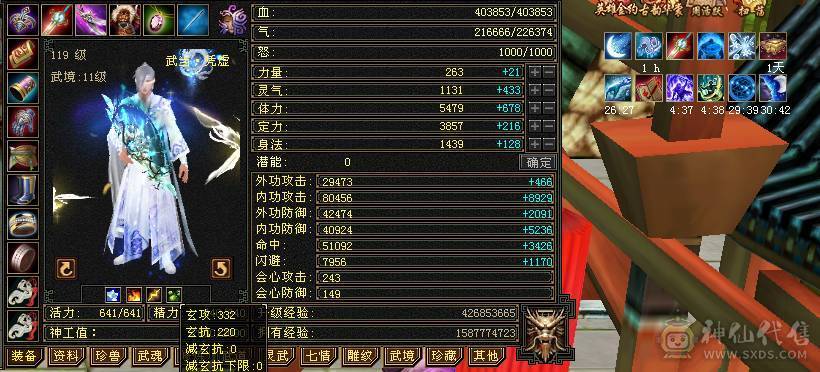 晚晚推荐：冰火内三修6体6定气武当